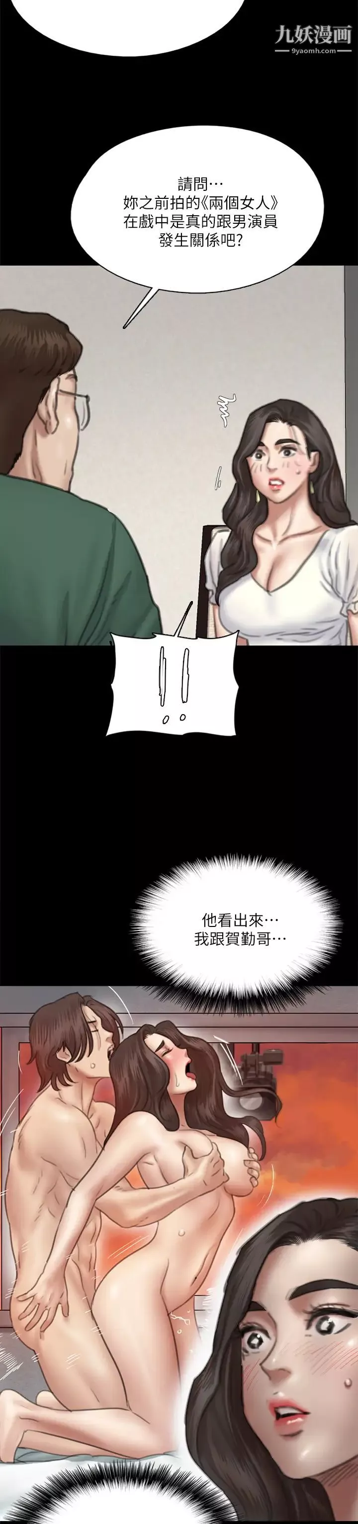 偶像女优-第59话-真枪实弹的床戏?! - 图片 28