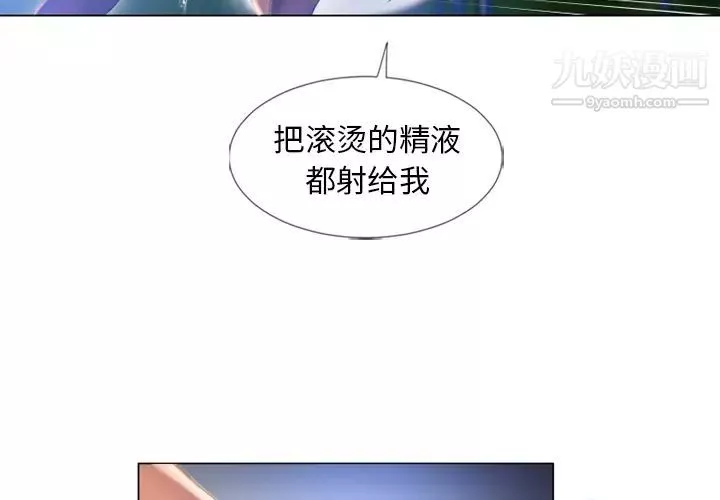 湿乐园-第61话 - 图片 3