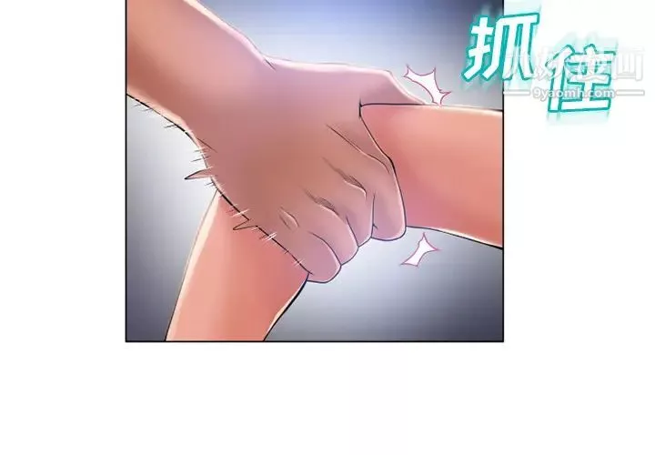 濕樂園第61話