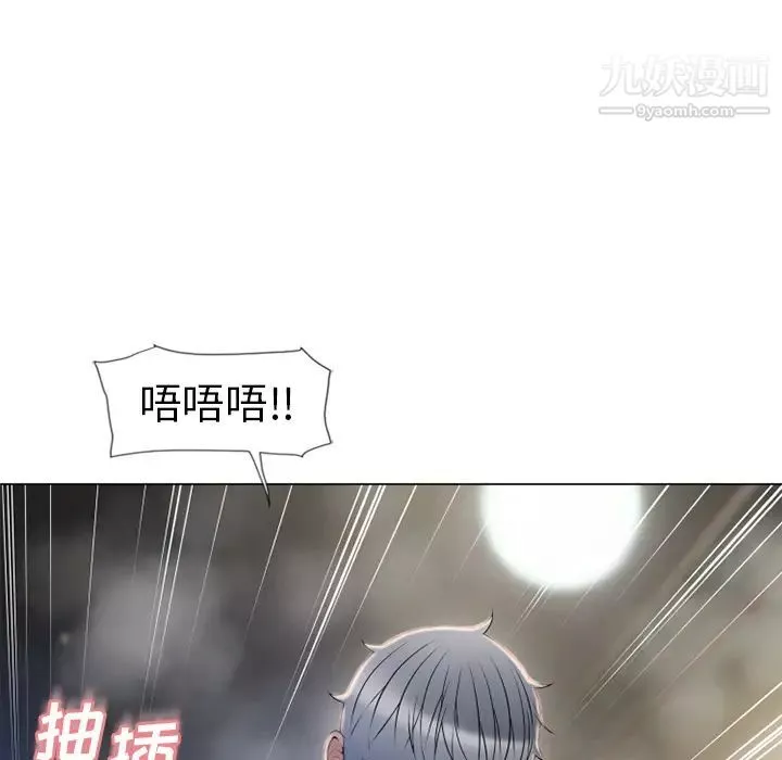 濕樂園第61話