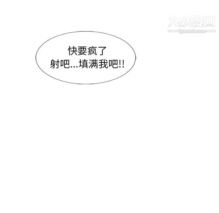 濕樂園第61話