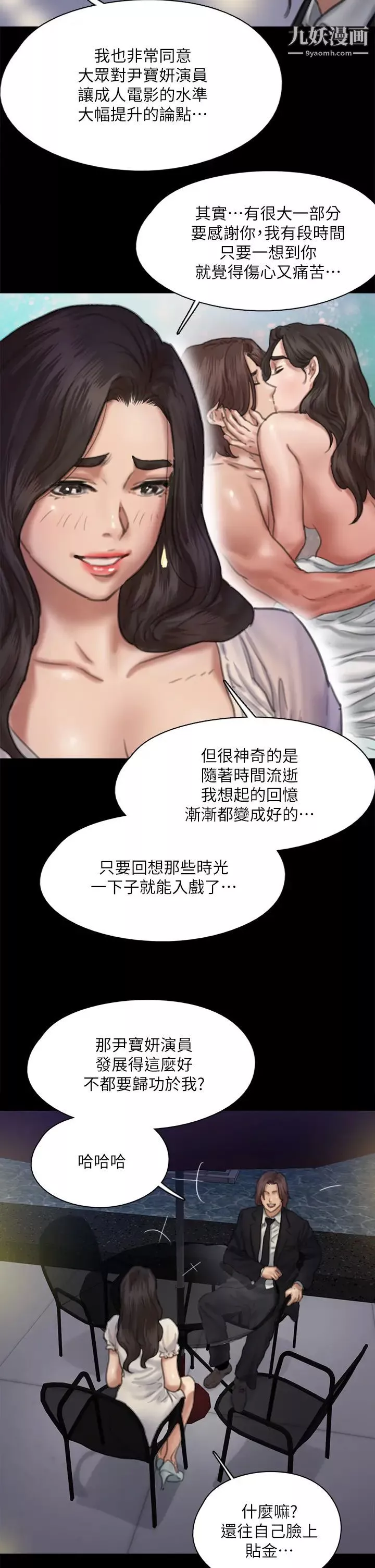偶像女优-第59话-真枪实弹的床戏?! - 图片 35