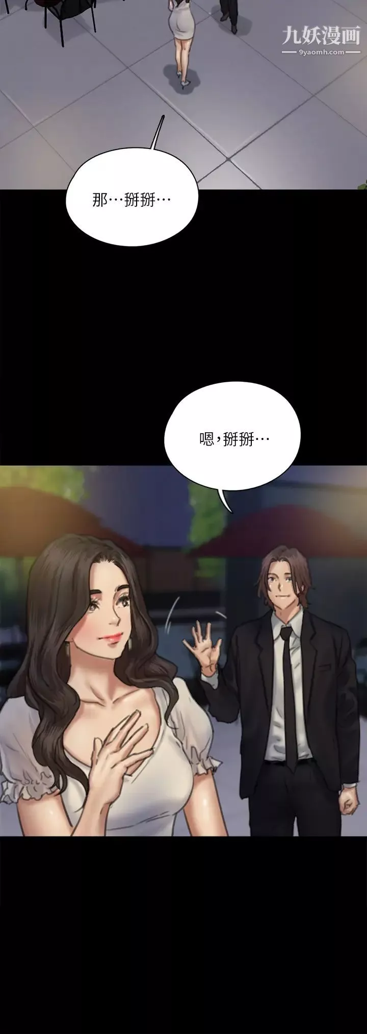 偶像女优-第59话-真枪实弹的床戏?! - 图片 37