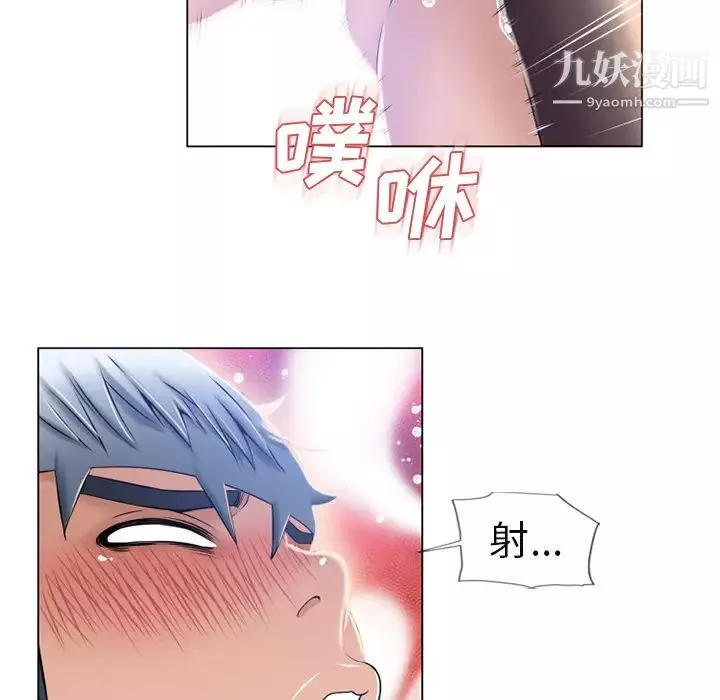 濕樂園第61話