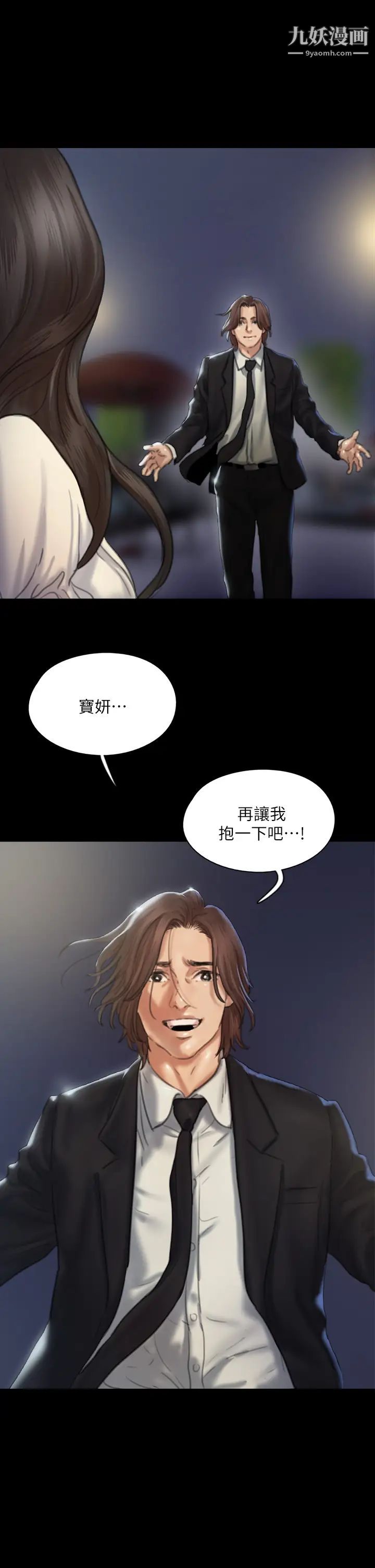 偶像女优第59话-真枪实弹的床戏?!