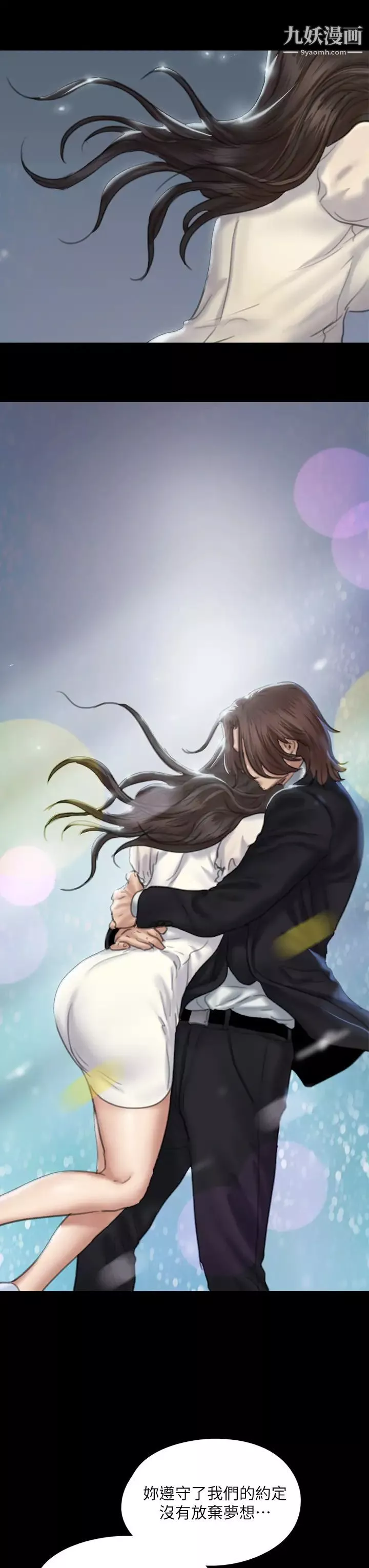 偶像女優第59話-真槍實彈的床戲?!
