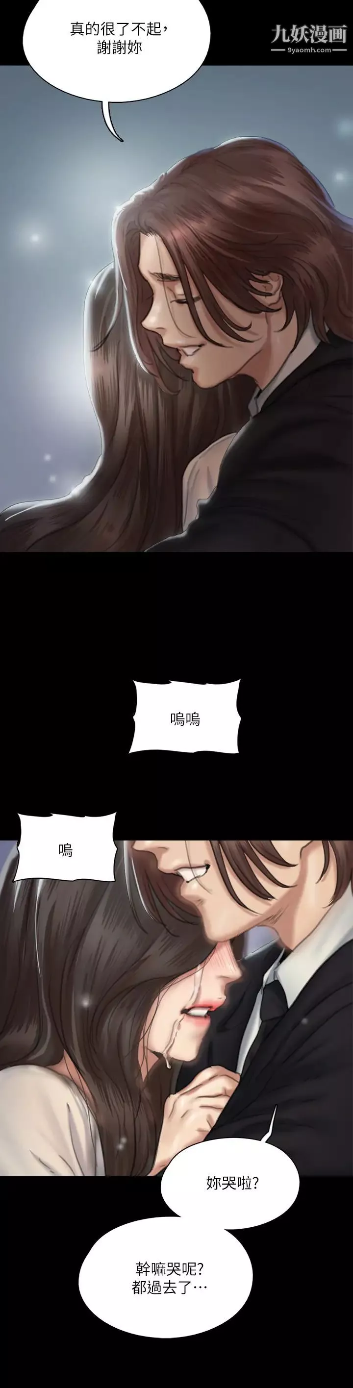 偶像女优-第59话-真枪实弹的床戏?! - 图片 41