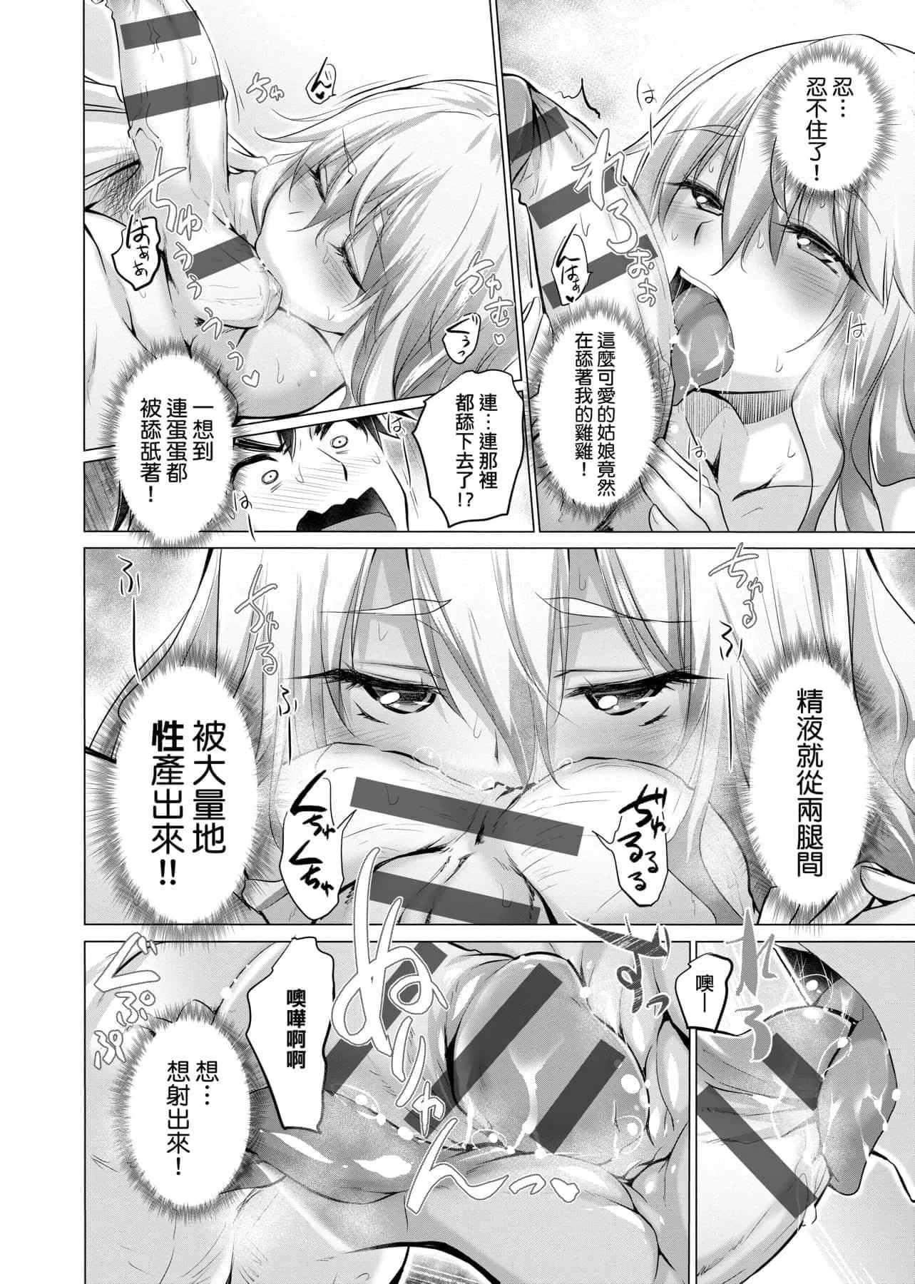 [宮野金太郎]知らない女たちがいっぱい部屋にいた!不認識的女孩子們大量出現在我房裡![黑條修正][單行本][未來數位中文][宮野金太郎]知らない女たちがいっぱい部屋にいた!不認識的女孩子們大量出現在我房裡![黑條修正][單行本][未來數位中文]