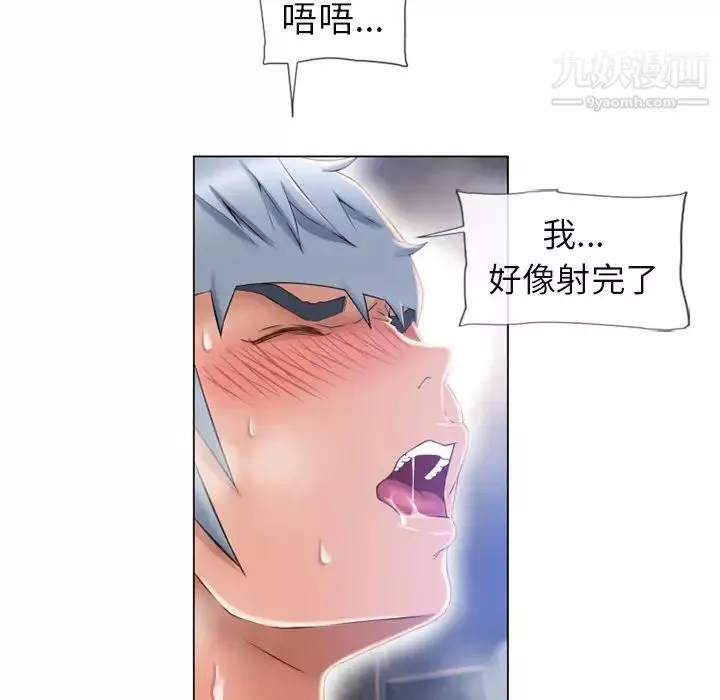 湿乐园-第61话 - 图片 22