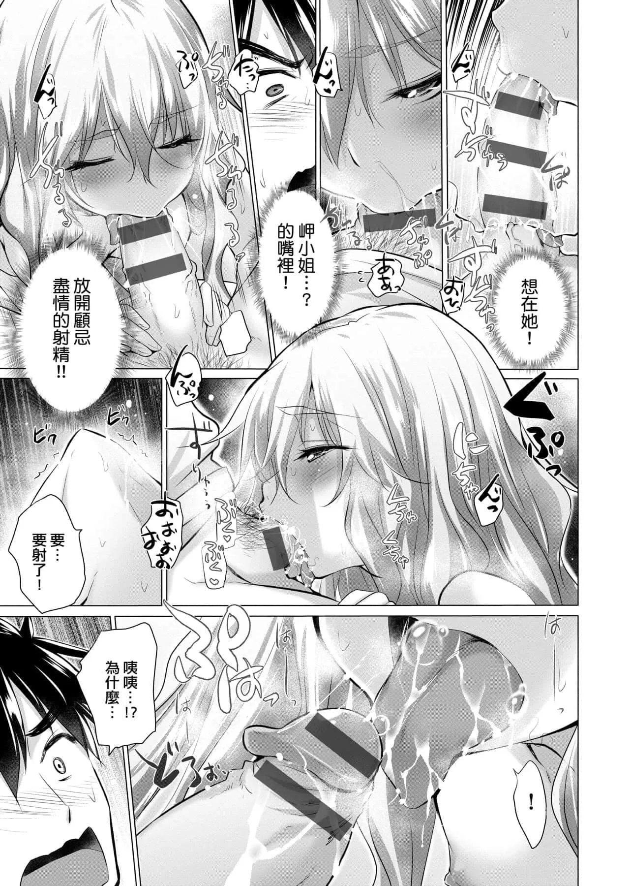 [宫野金太郎]知らない女たちがいっぱい部屋にいた!不认识的女孩子们大量出现在我房里![黑条修正][单行本][未来数位中文]-[宫野金太郎]知らない女たちがいっぱい部屋にいた!不认识的女孩子们大量出现在我房里![黑条修正][单行本][未来数位中文] - 图片 18