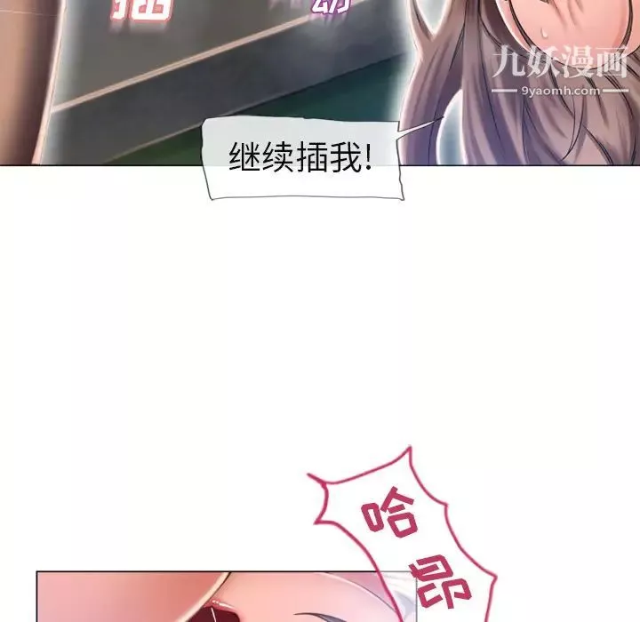 湿乐园-第61话 - 图片 27