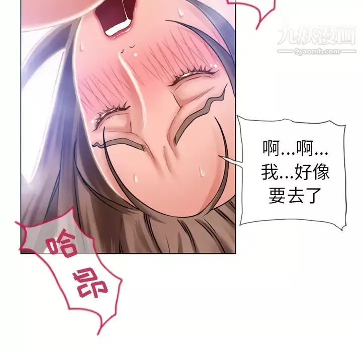 濕樂園第61話