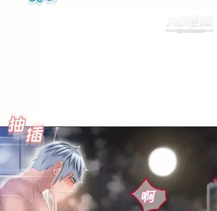 湿乐园-第61话 - 图片 30