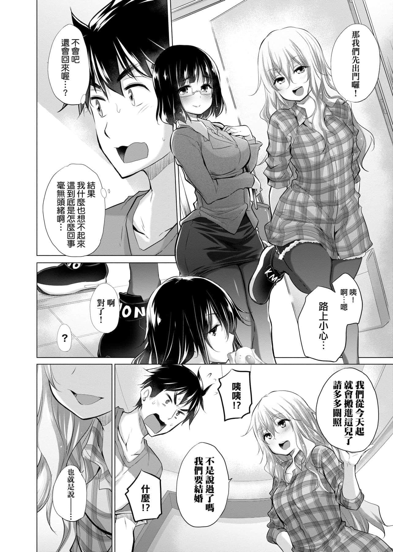 [宫野金太郎]知らない女たちがいっぱい部屋にいた!不认识的女孩子们大量出现在我房里![黑条修正][单行本][未来数位中文][宫野金太郎]知らない女たちがいっぱい部屋にいた!不认识的女孩子们大量出现在我房里![黑条修正][单行本][未来数位中文]