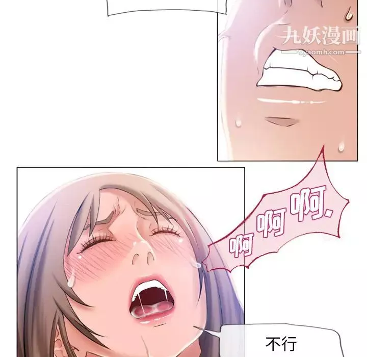 濕樂園第61話