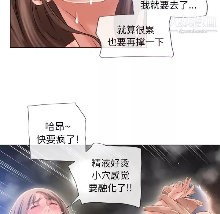 濕樂園第61話
