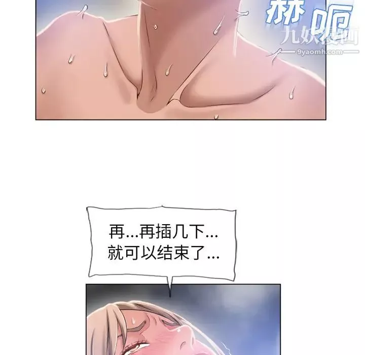 湿乐园-第61话 - 图片 37