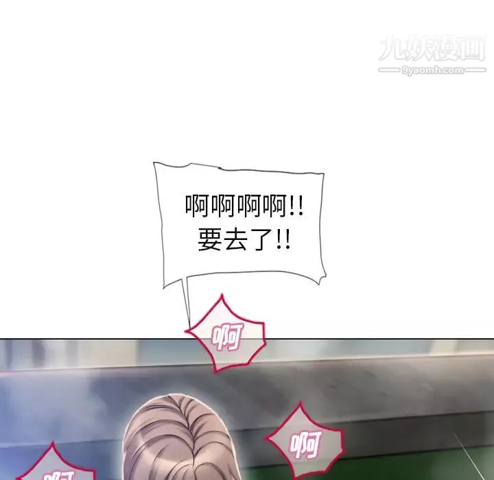 濕樂園第61話