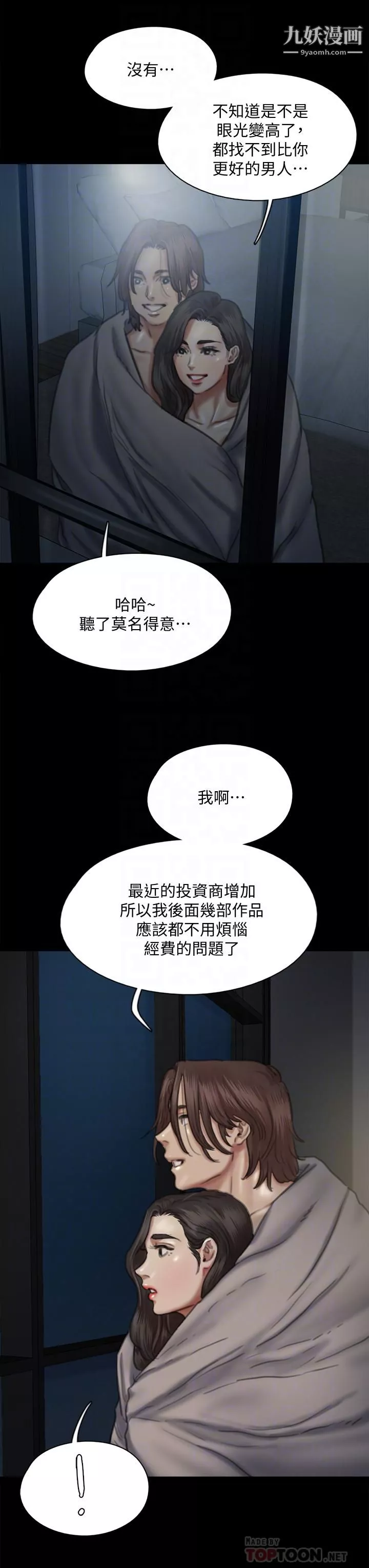 偶像女优-第60话-最终话-戏如人生的ending - 图片 14