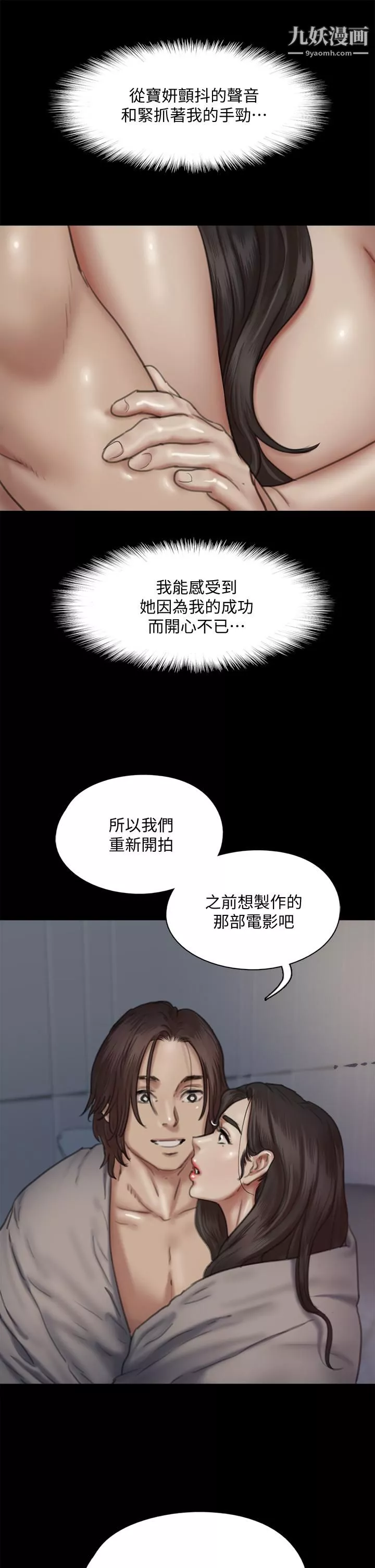 偶像女優第60話-最終話-戲如人生的ending
