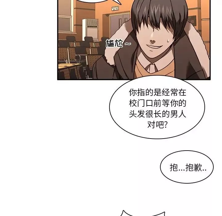 二十歲第20话