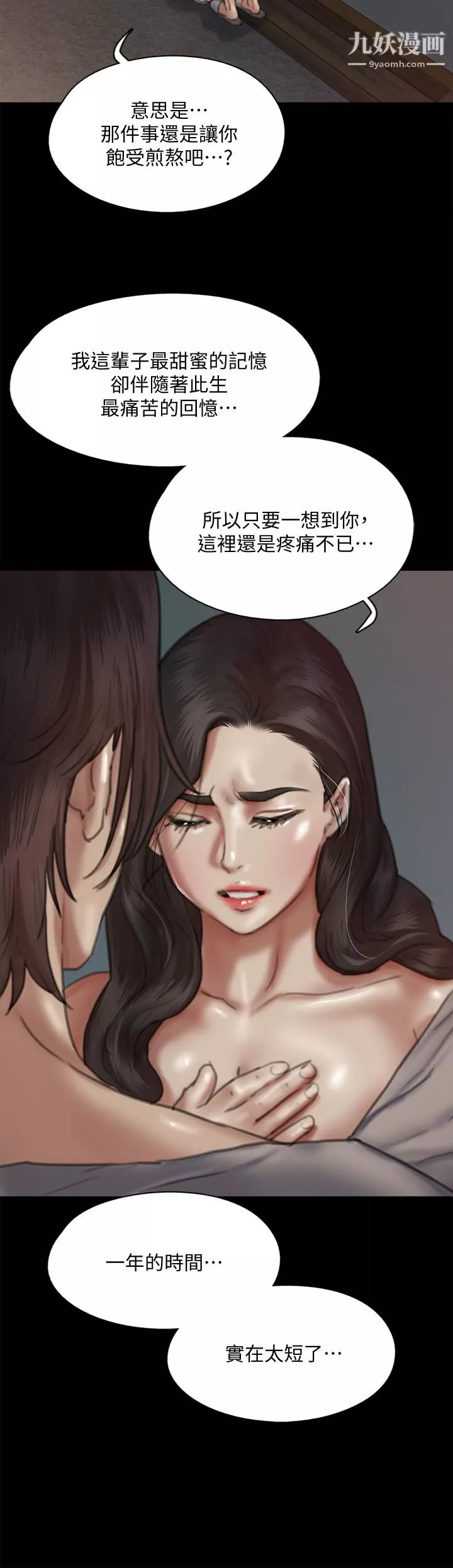 偶像女优-第60话-最终话-戏如人生的ending - 图片 20