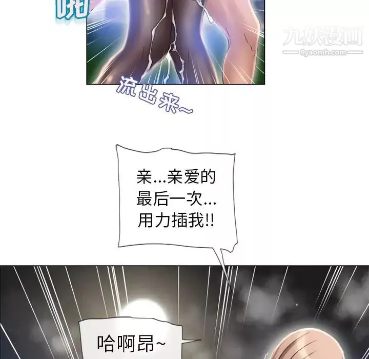 湿乐园-第61话 - 图片 43