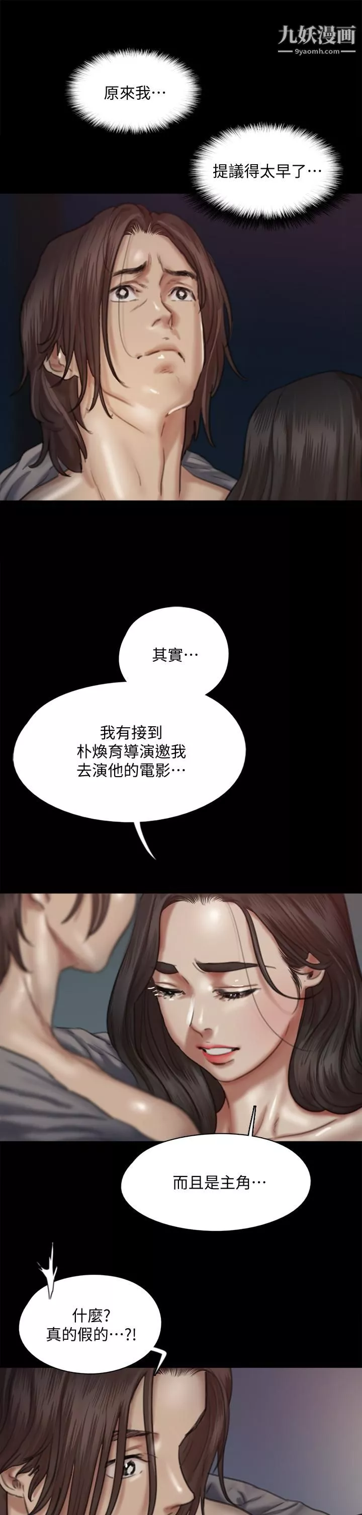 偶像女優第60話-最終話-戲如人生的ending
