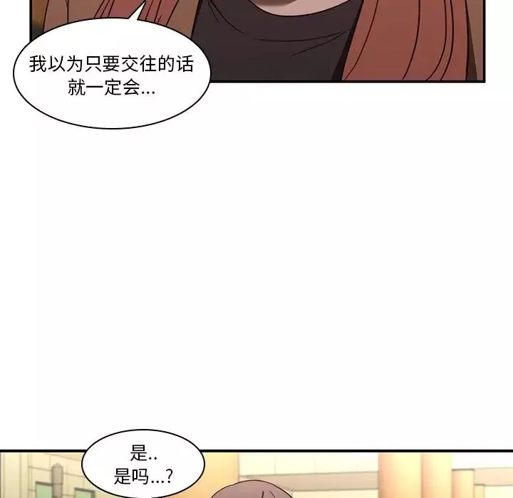 二十岁第20话