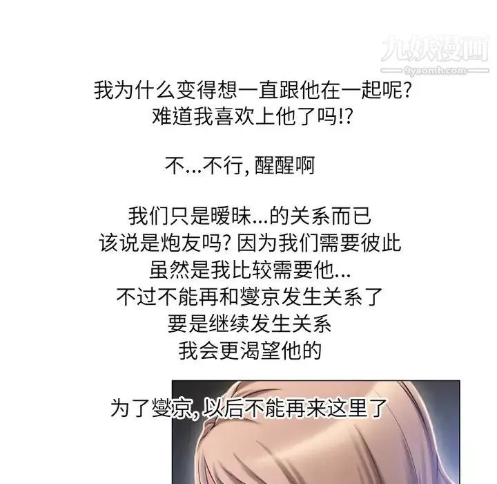 濕樂園第61話