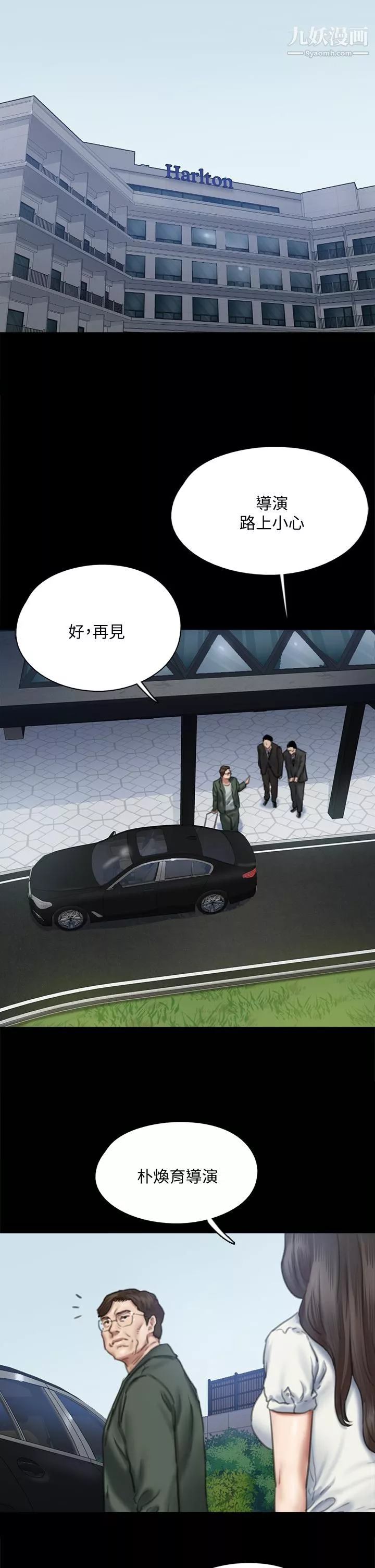 偶像女优-第60话-最终话-戏如人生的ending - 图片 30