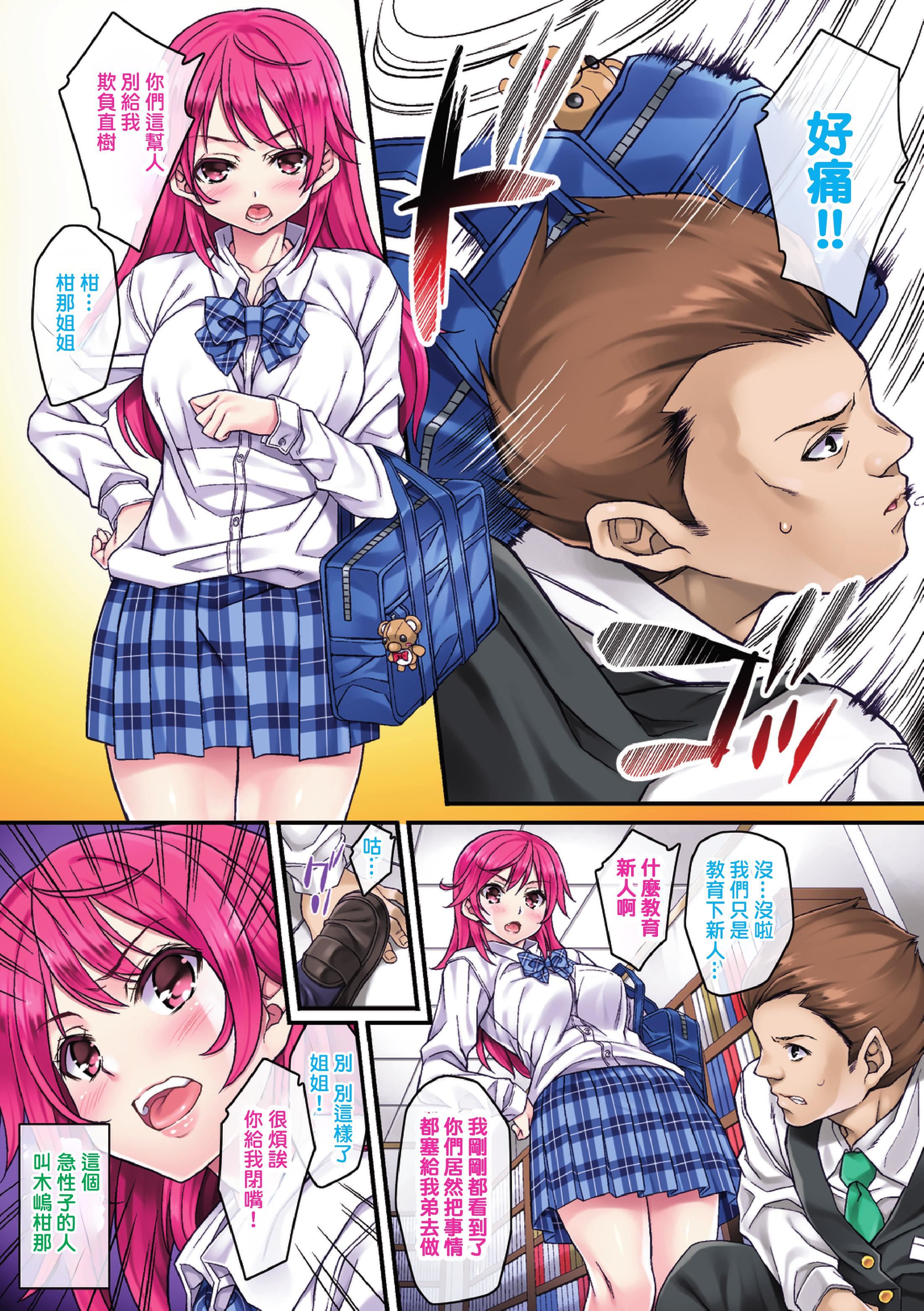 [水原优]サグラレ堕メ－快楽堕ち少女－[フルカラー]  [DL版][水原优]サグラレ堕メ－快楽堕ち少女－[フルカラー]  [DL版]