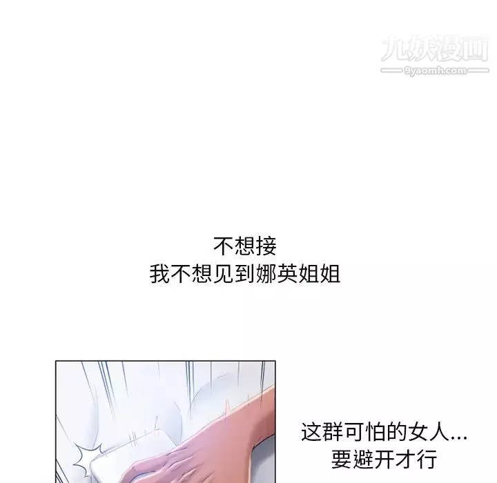 湿乐园-第61话 - 图片 60