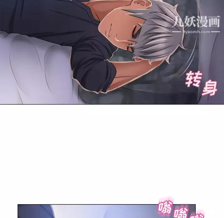 湿乐园-第61话 - 图片 62
