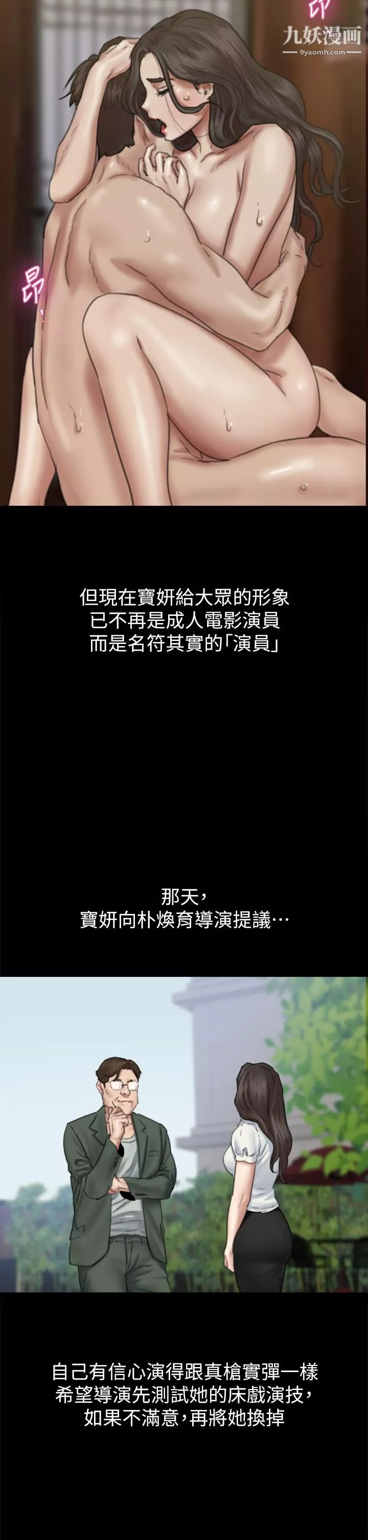 偶像女優第60話-最終話-戲如人生的ending