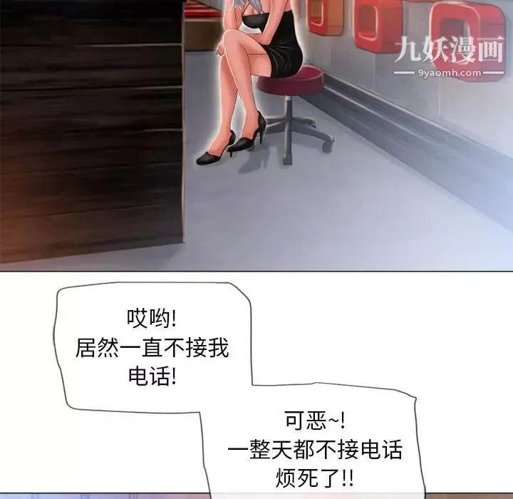 濕樂園第61話