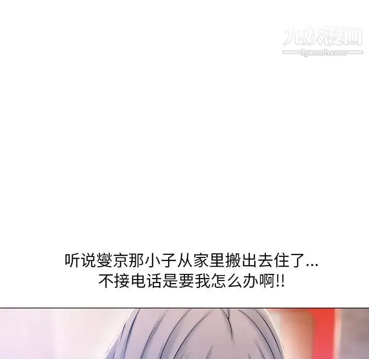 湿乐园-第61话 - 图片 70