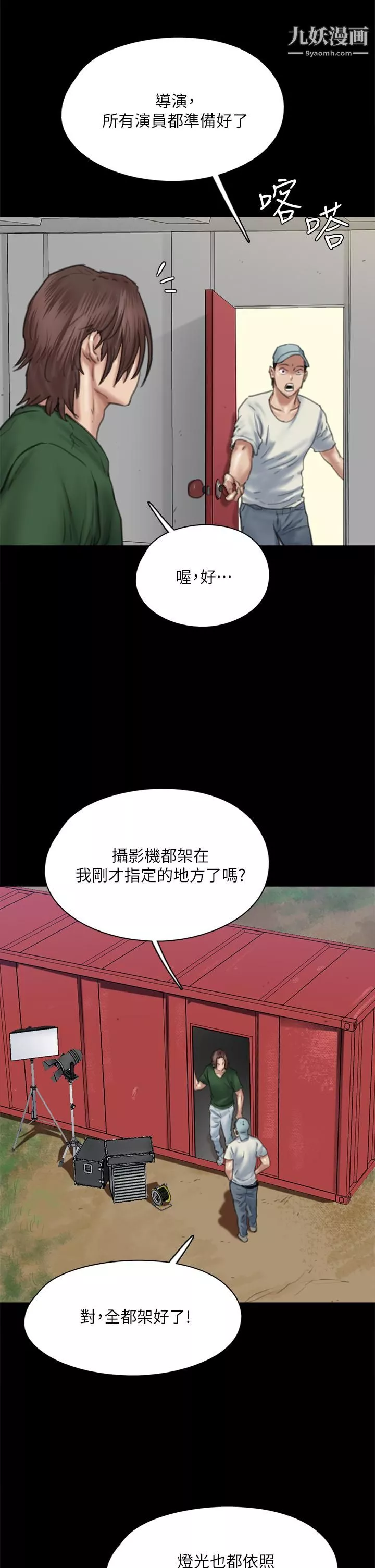 偶像女優第60話-最終話-戲如人生的ending