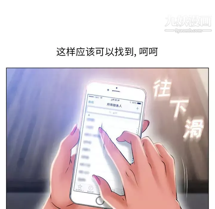 濕樂園第61話