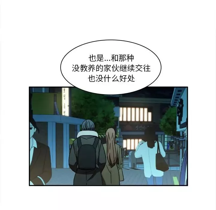 二十岁-第20话 - 图片 79