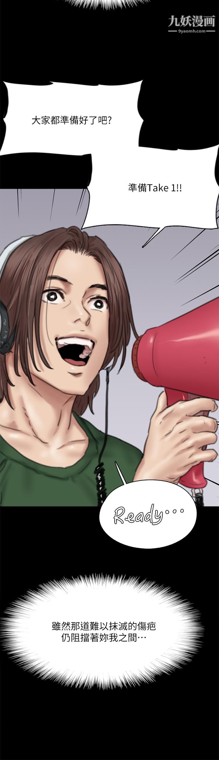 偶像女優第60話-最終話-戲如人生的ending