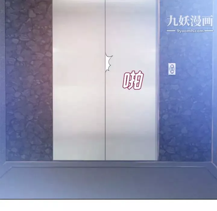 湿乐园-第61话 - 图片 81