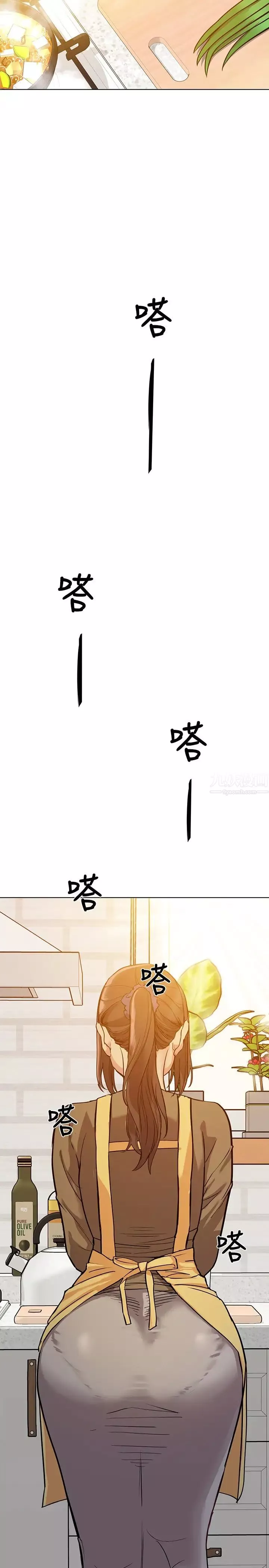 要对妈妈保密唷!-第1话-和天使阿姨同居! - 图片 2