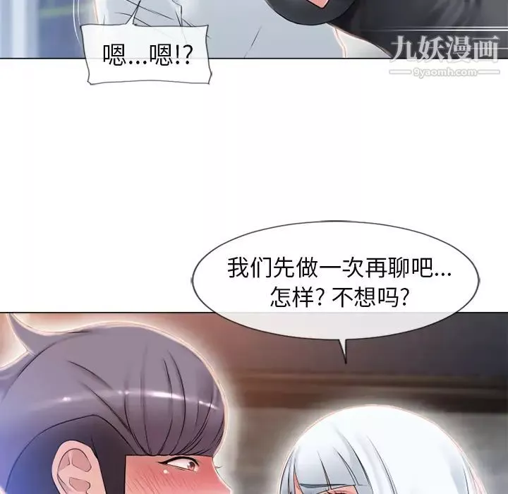 濕樂園第61話