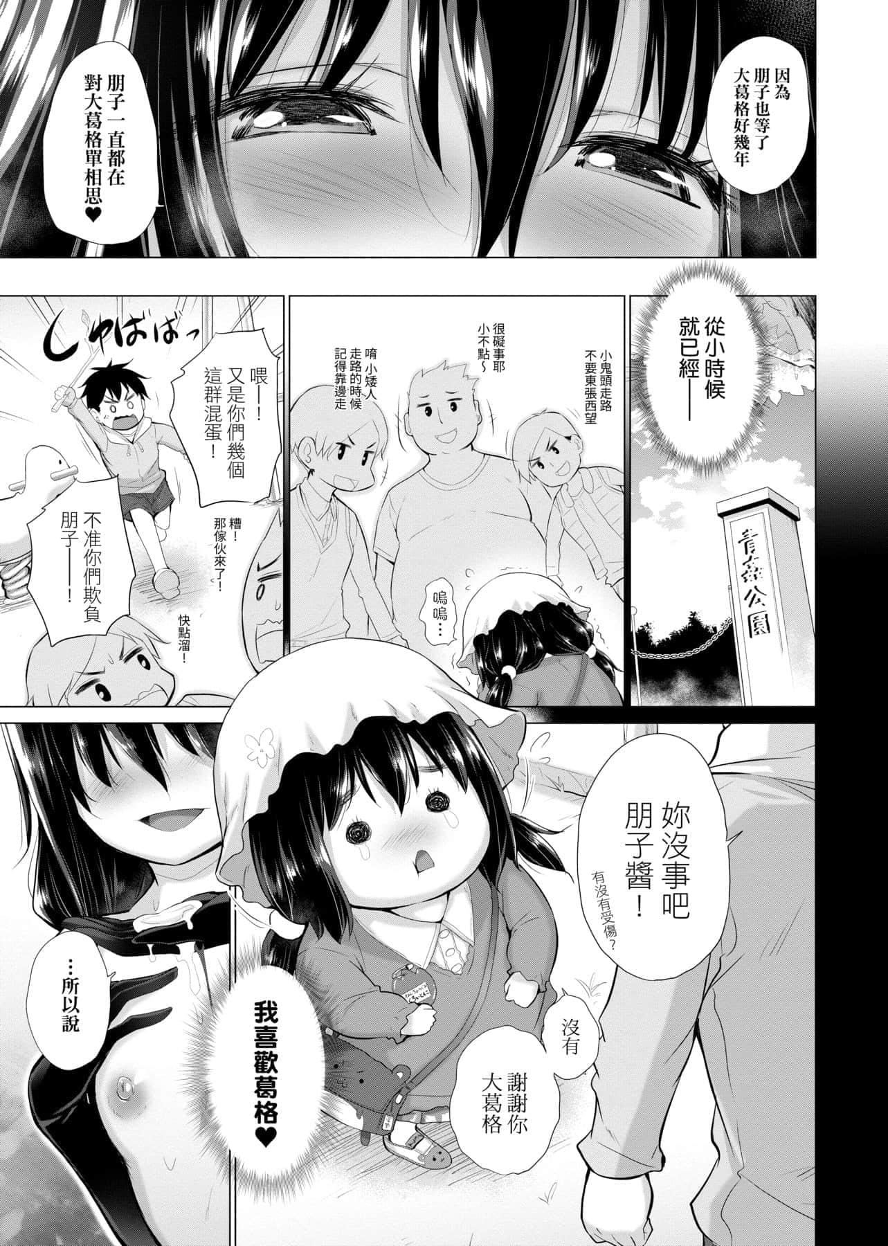 [宫野金太郎]知らない女たちがいっぱい部屋にいた!不认识的女孩子们大量出现在我房里![黑条修正][单行本][未来数位中文][宫野金太郎]知らない女たちがいっぱい部屋にいた!不认识的女孩子们大量出现在我房里![黑条修正][单行本][未来数位中文]