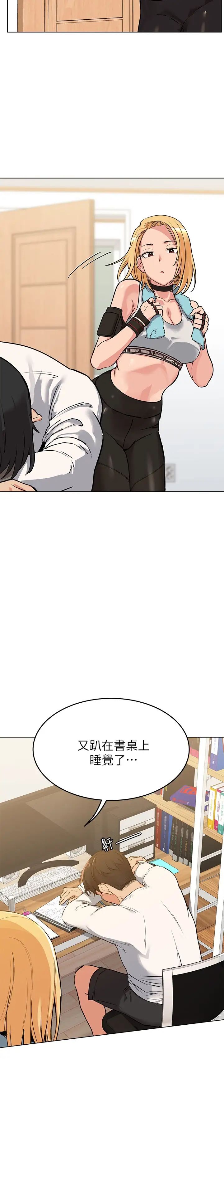 要對媽媽保密唷!第1話-和天使阿姨同居!