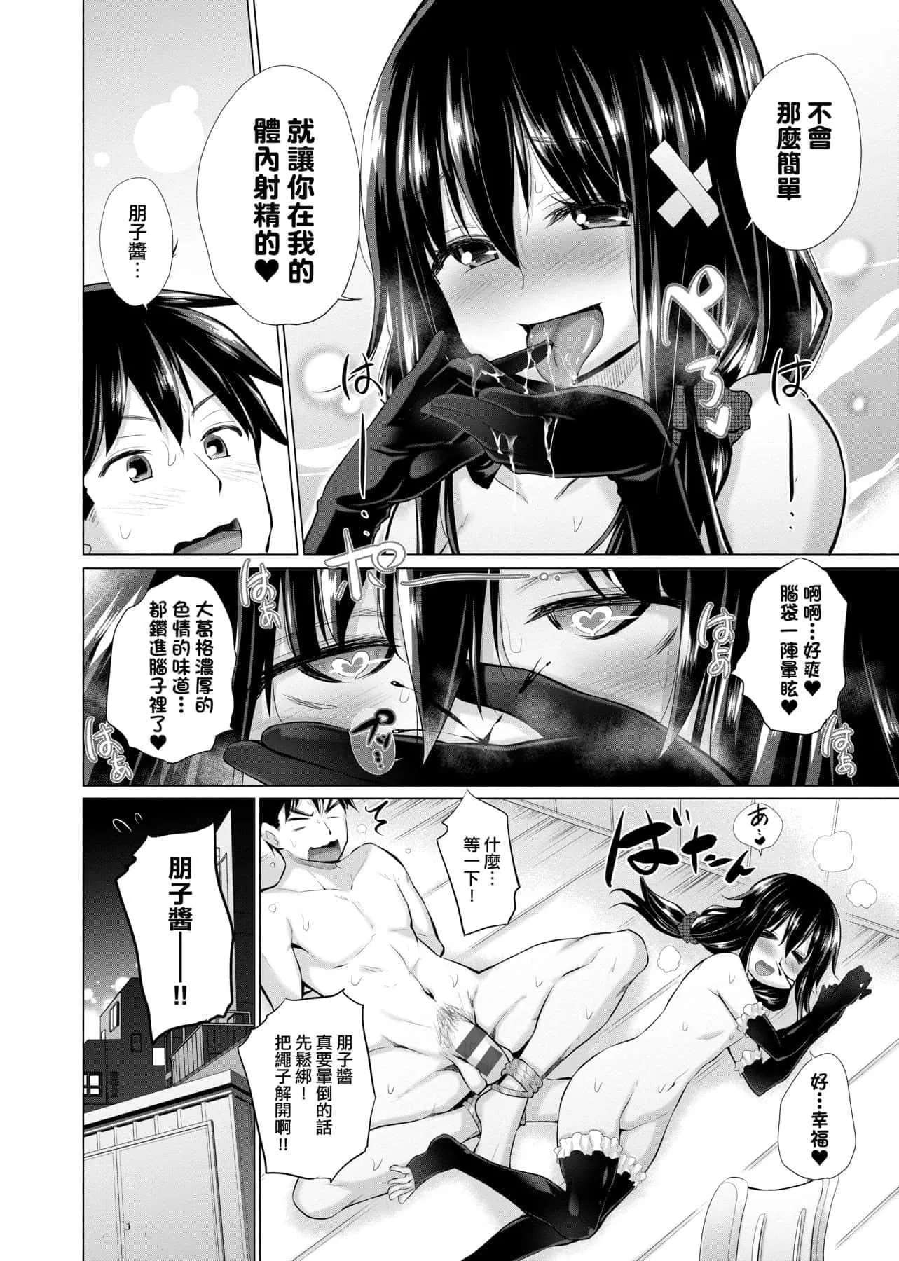[宫野金太郎]知らない女たちがいっぱい部屋にいた!不认识的女孩子们大量出现在我房里![黑条修正][单行本][未来数位中文]-[宫野金太郎]知らない女たちがいっぱい部屋にいた!不认识的女孩子们大量出现在我房里![黑条修正][单行本][未来数位中文] - 图片 65