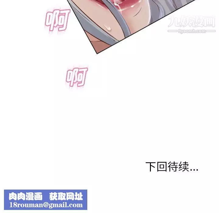 濕樂園第61話