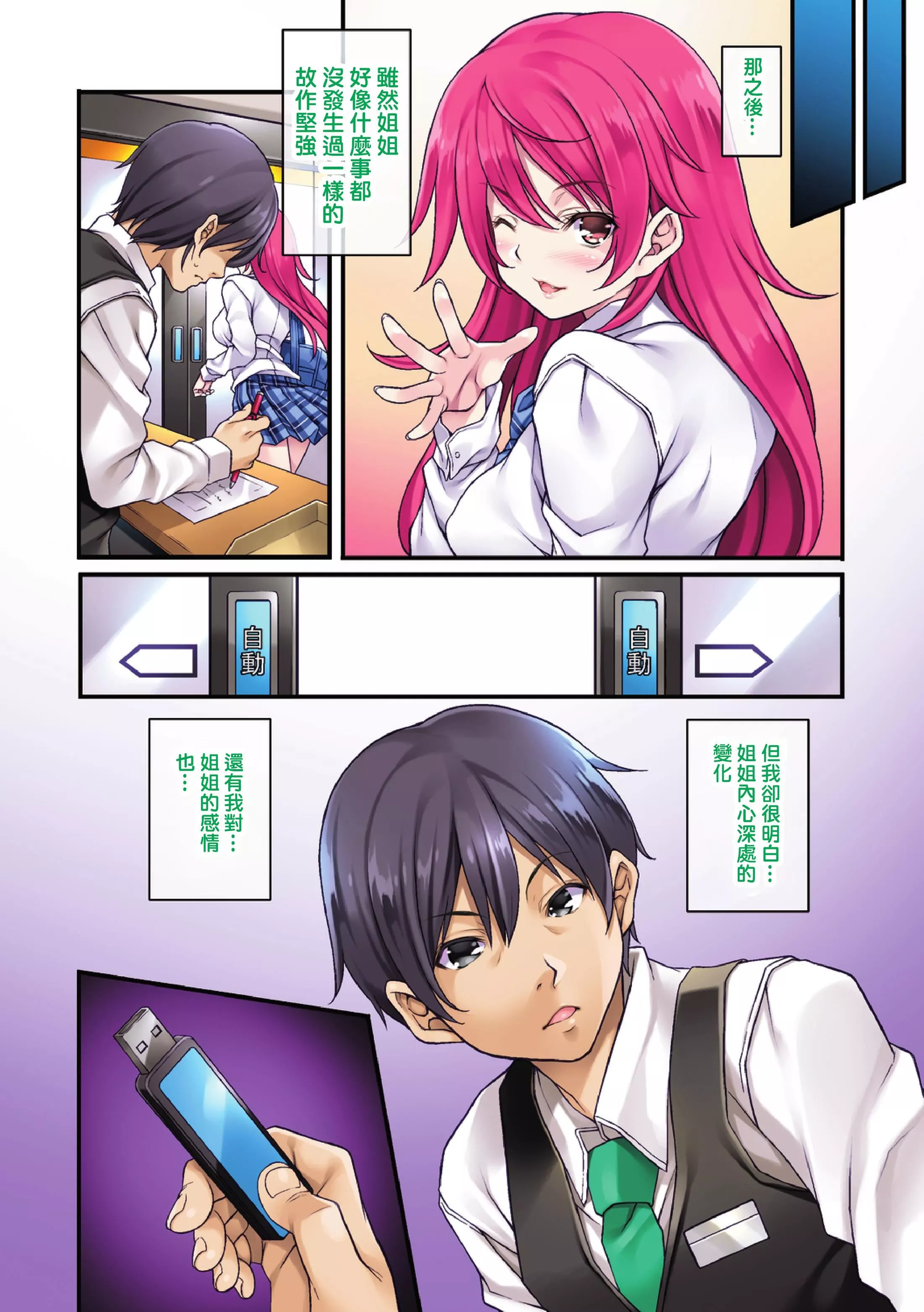 [水原優]サグラレ墮メ－快楽墮ち少女－[フルカラー]  [DL版][水原優]サグラレ墮メ－快楽墮ち少女－[フルカラー]  [DL版]