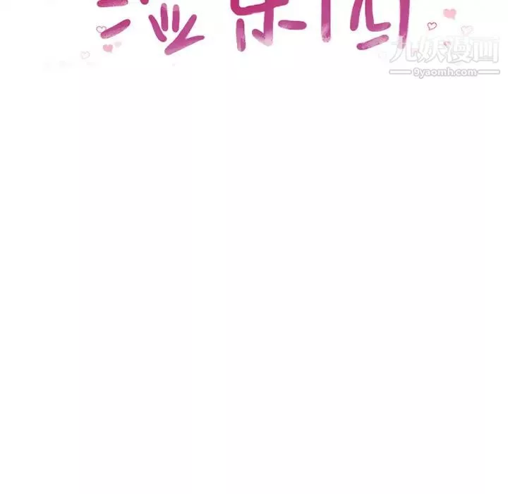 濕樂園第62話